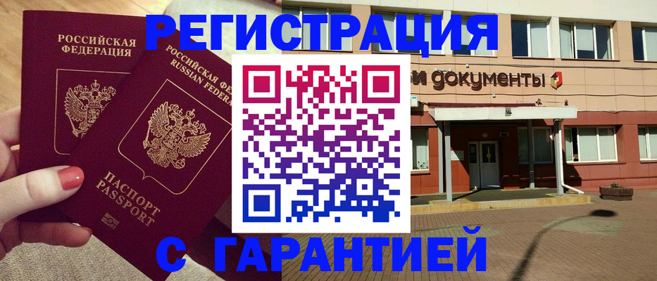 прописка для военкомата в Боре