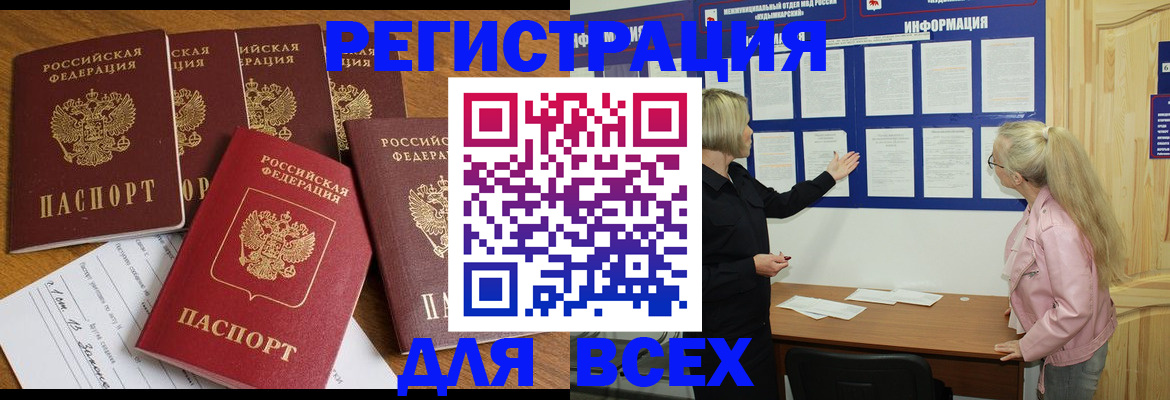временная регистрация надежно в Боре