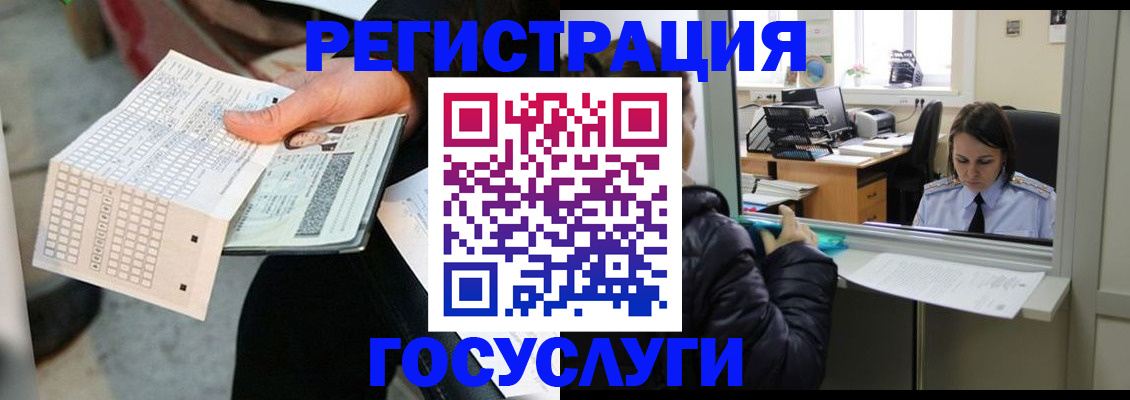 временная регистрация купить в Боре
