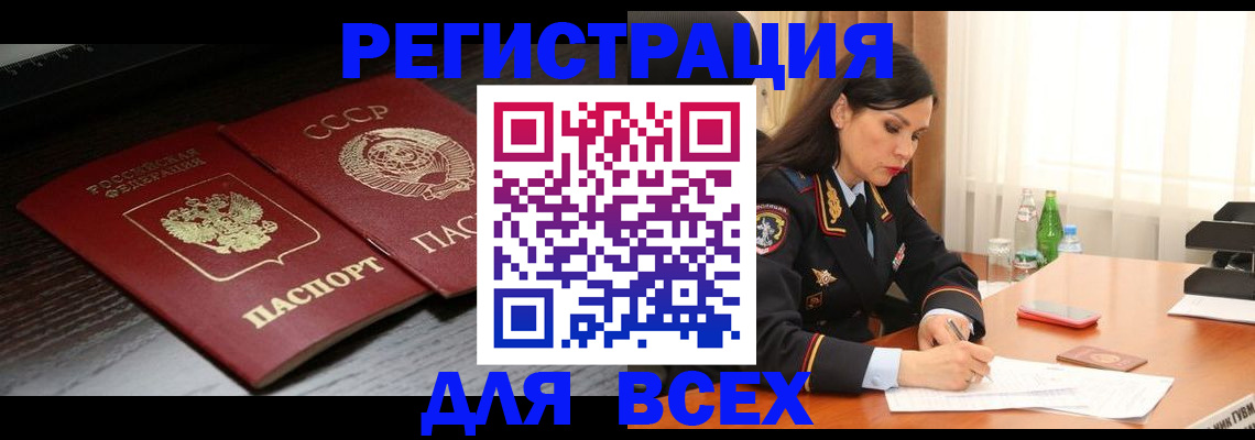 прописка поиск в Боре