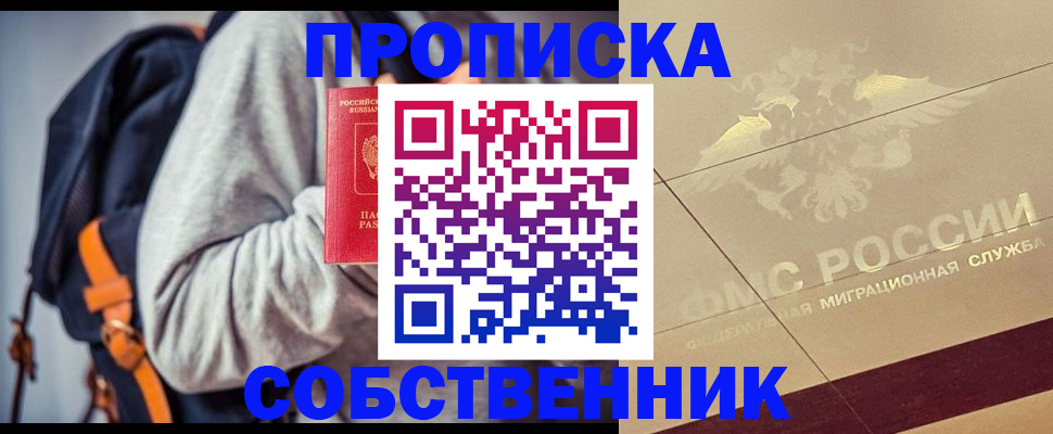 временная регистрация госуслуги в Боре