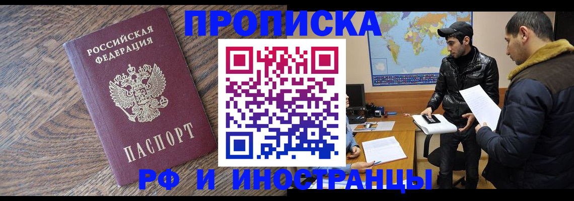 временная регистрация гарантия в Боре